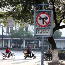 Suzhou, 2009-03-16