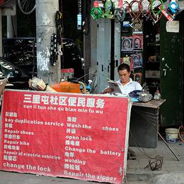 Sanlitun, 2014-09-13